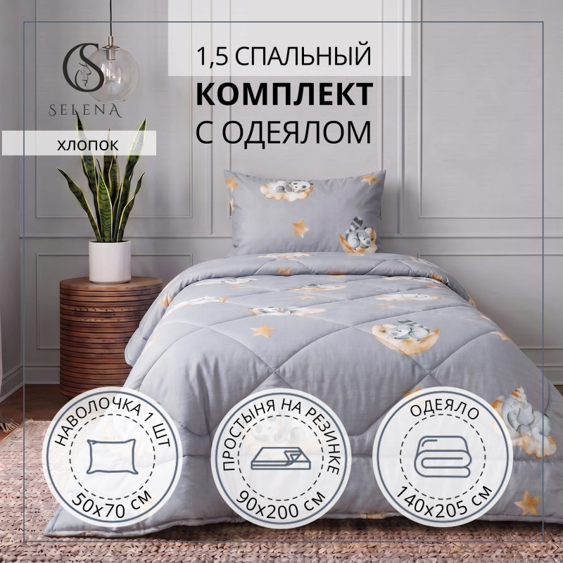 Постельное белье 1,5 спальное "ЭКВАДОР" поплин (хлопок 100 %)